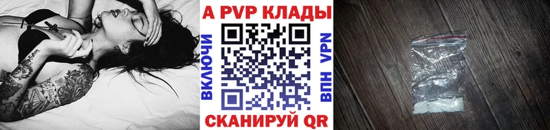 где продают Старый Оскол Alpha-PVP Соль