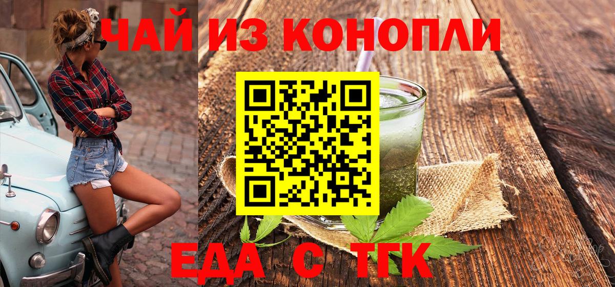Старый Оскол  Печенье с ТГК марихуана  Вход с VPN 