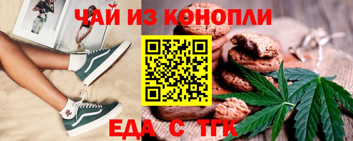 Canna-Cookies марихуана Старый Оскол