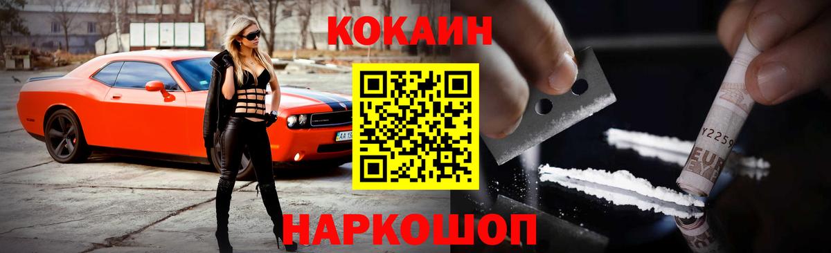 COCAIN VHQ  Вход с VPN  Старый Оскол 