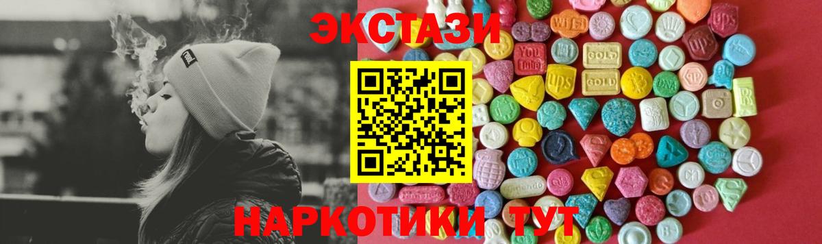 ЭКСТАЗИ круглые Старый Оскол