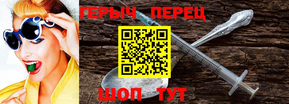 ГЕРОИН VHQ Старый Оскол