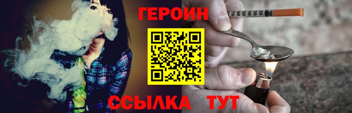 Героин гречка  Вход с VPN  Старый Оскол 