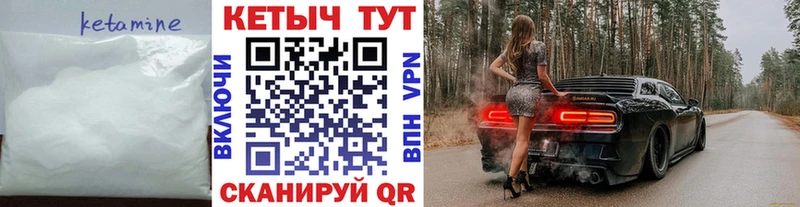 Кетамин VHQ  Старый Оскол 
