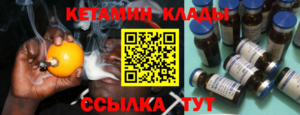 Старый Оскол  Кетамин VHQ    ссылка  Вход с VPN  Кетамин ketamine 