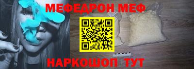 меф Ликино-Дулёво