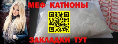 меф Ликино-Дулёво