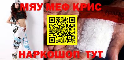меф Ликино-Дулёво
