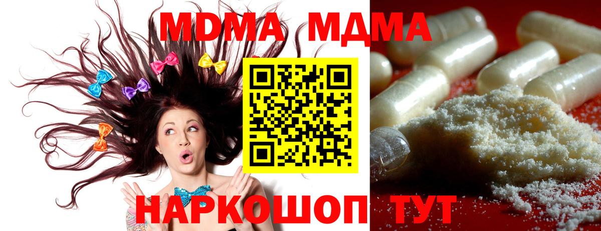 MDMA кристаллы Старый Оскол