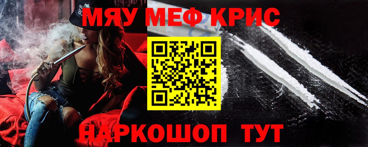 Мефедрон Старый Оскол