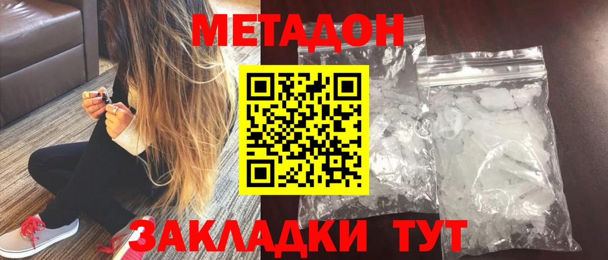 Метадон белоснежный  Вход с VPN  дарк нет состав  Метадон мёд  Старый Оскол 