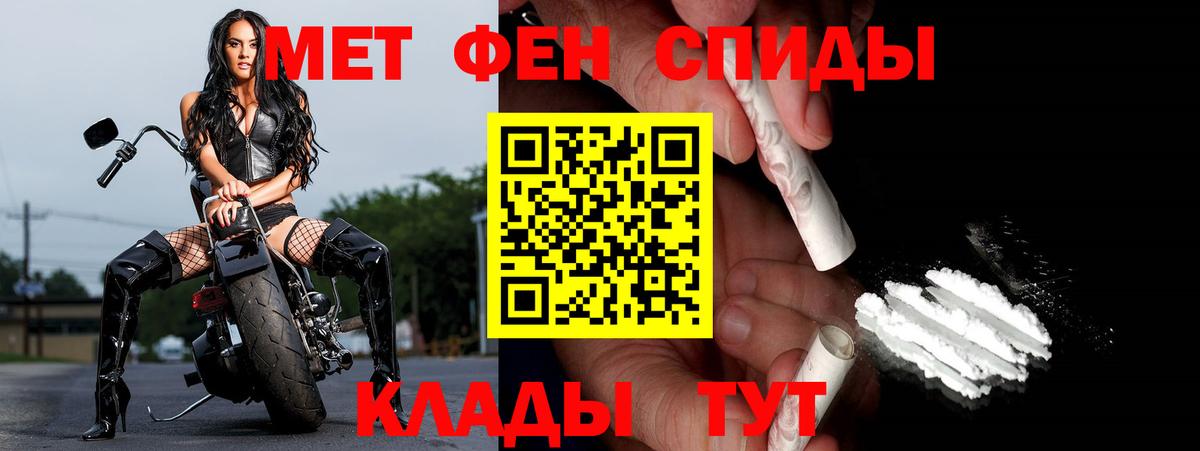 Старый Оскол  Первитин кристалл  Вход с VPN 