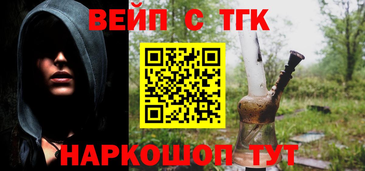 Старый Оскол  магазин продажи наркотиков  Дистиллят ТГК вейп  Вход с VPN  ТГК Wax 