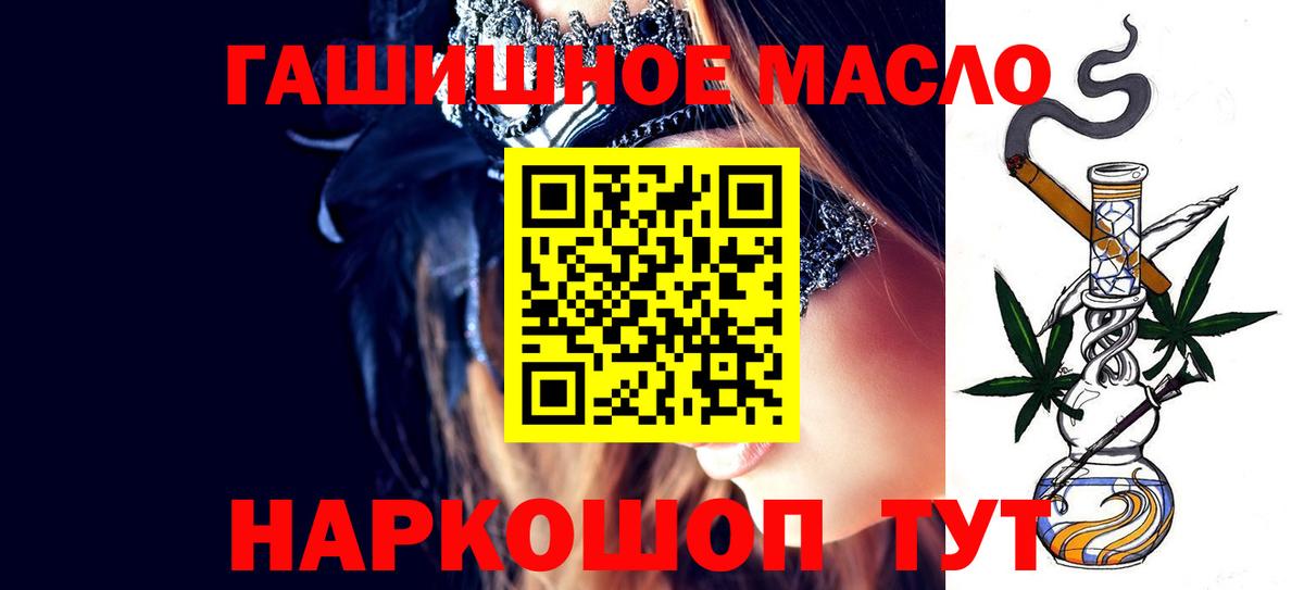 Дистиллят ТГК гашишное масло Старый Оскол